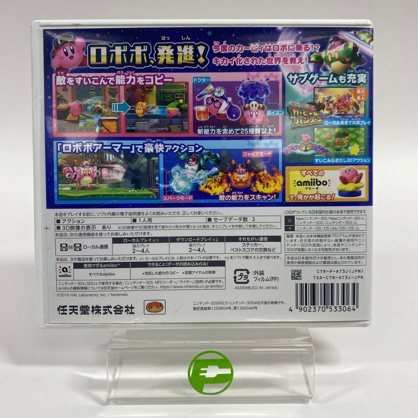 Kirby Planet Robobot (Nintendo 3DS, 2016) JP
