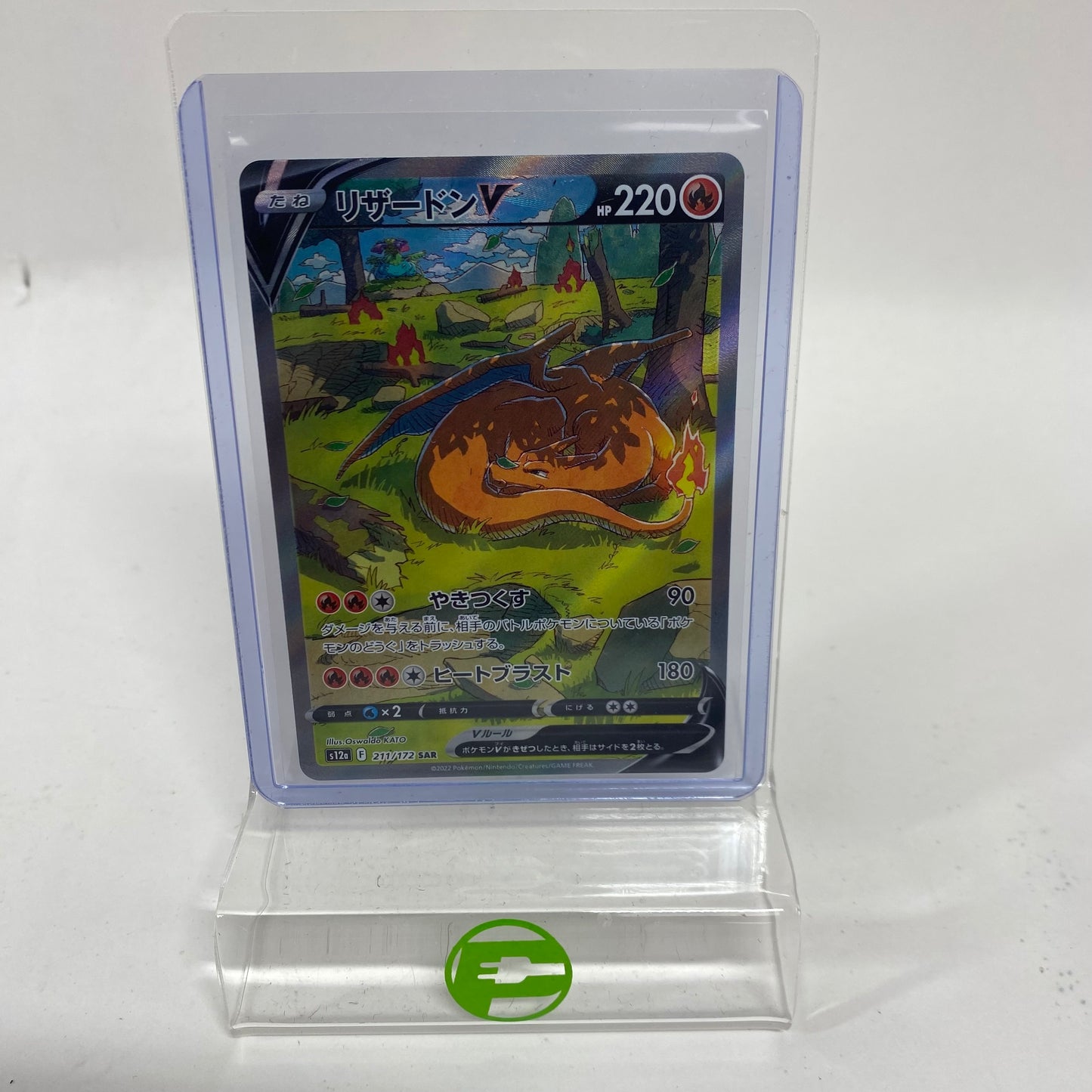 Pokémon TCG VSTAR Universe Charizard V Japanese 211/172 Japanese