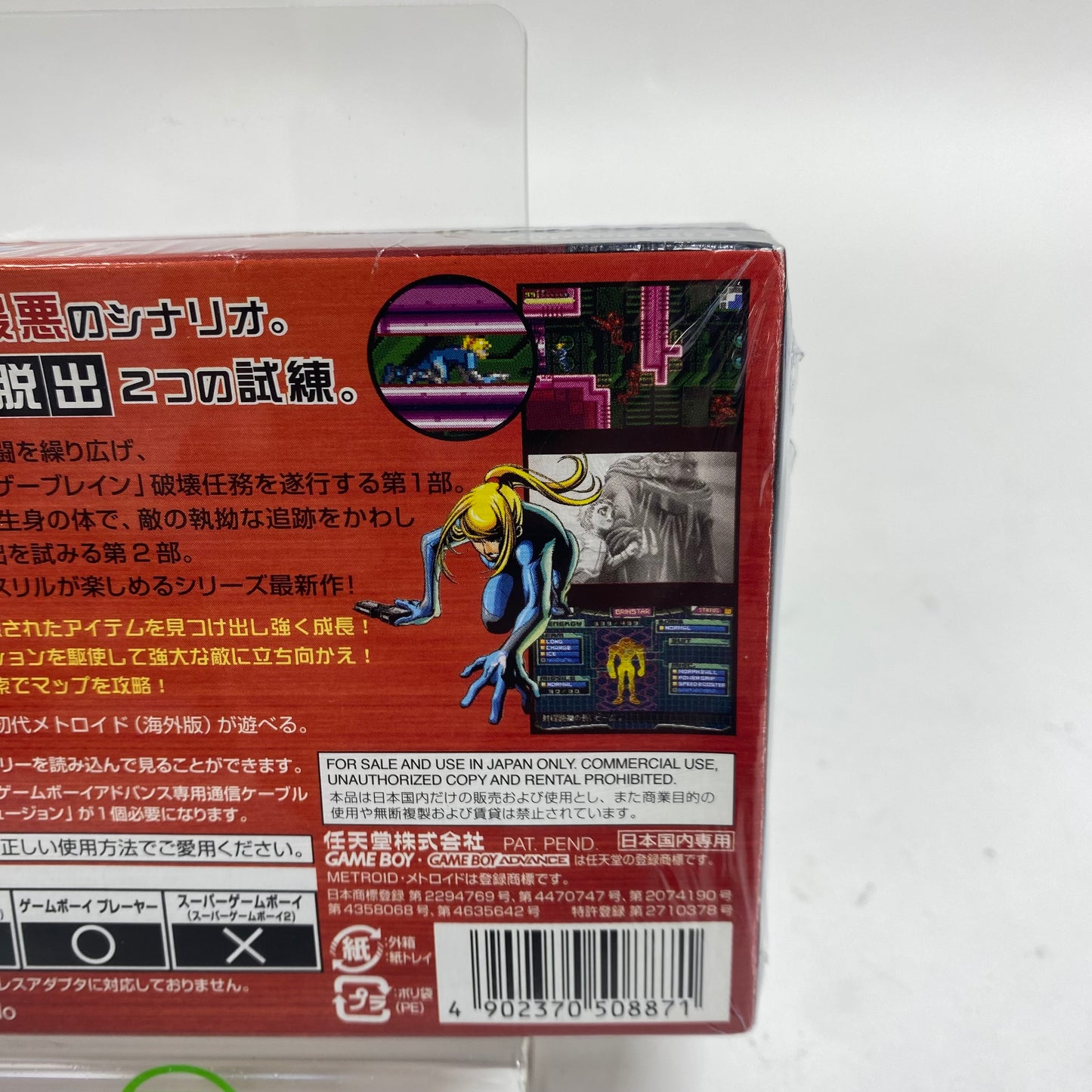 New Metroid Zero Mission (Nintendo GameBoy Advance, 2004) JP