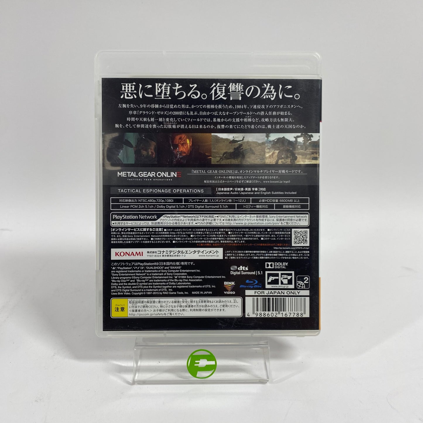 Metal Gear Solid V: The Phantom Pain [Special Edition] (Sony PS3, 2015) JP