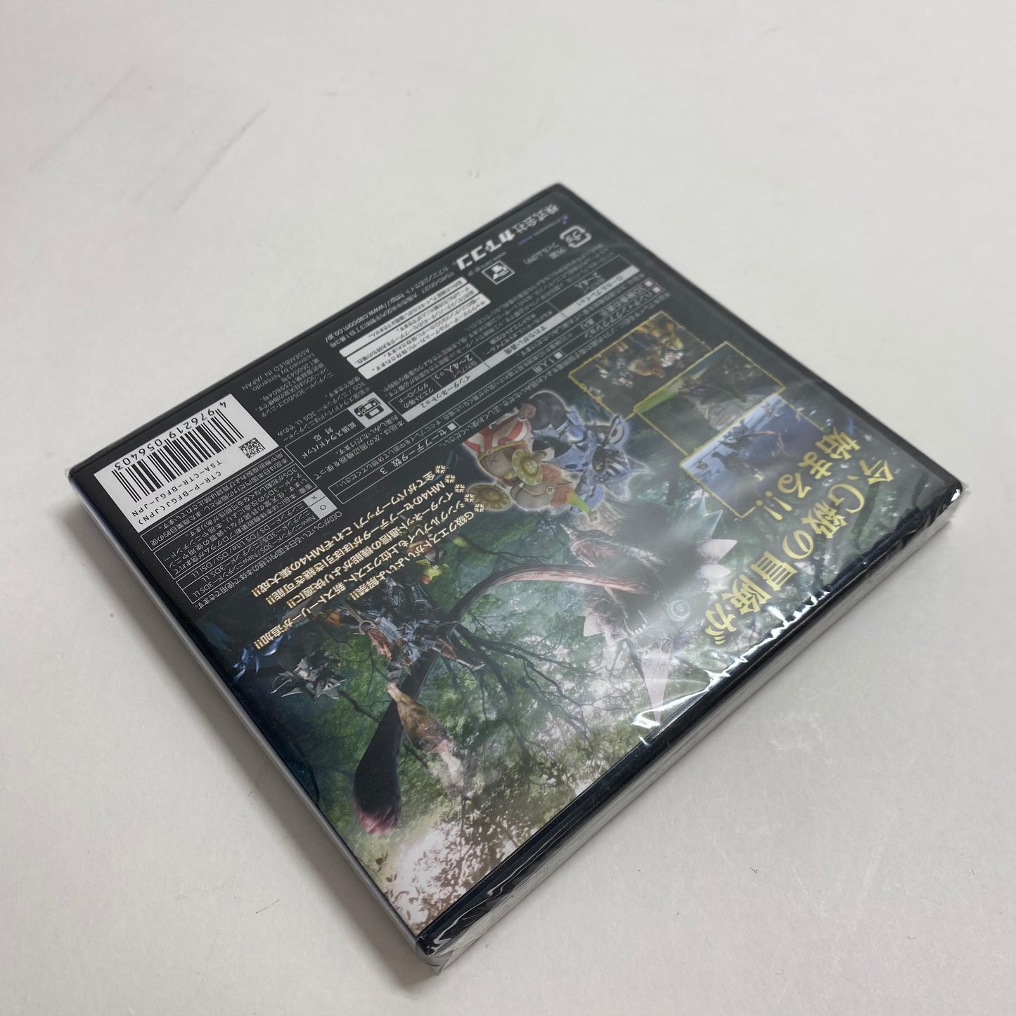 New Monster Hunter 4G (Nintendo 3DS, 2014) JP