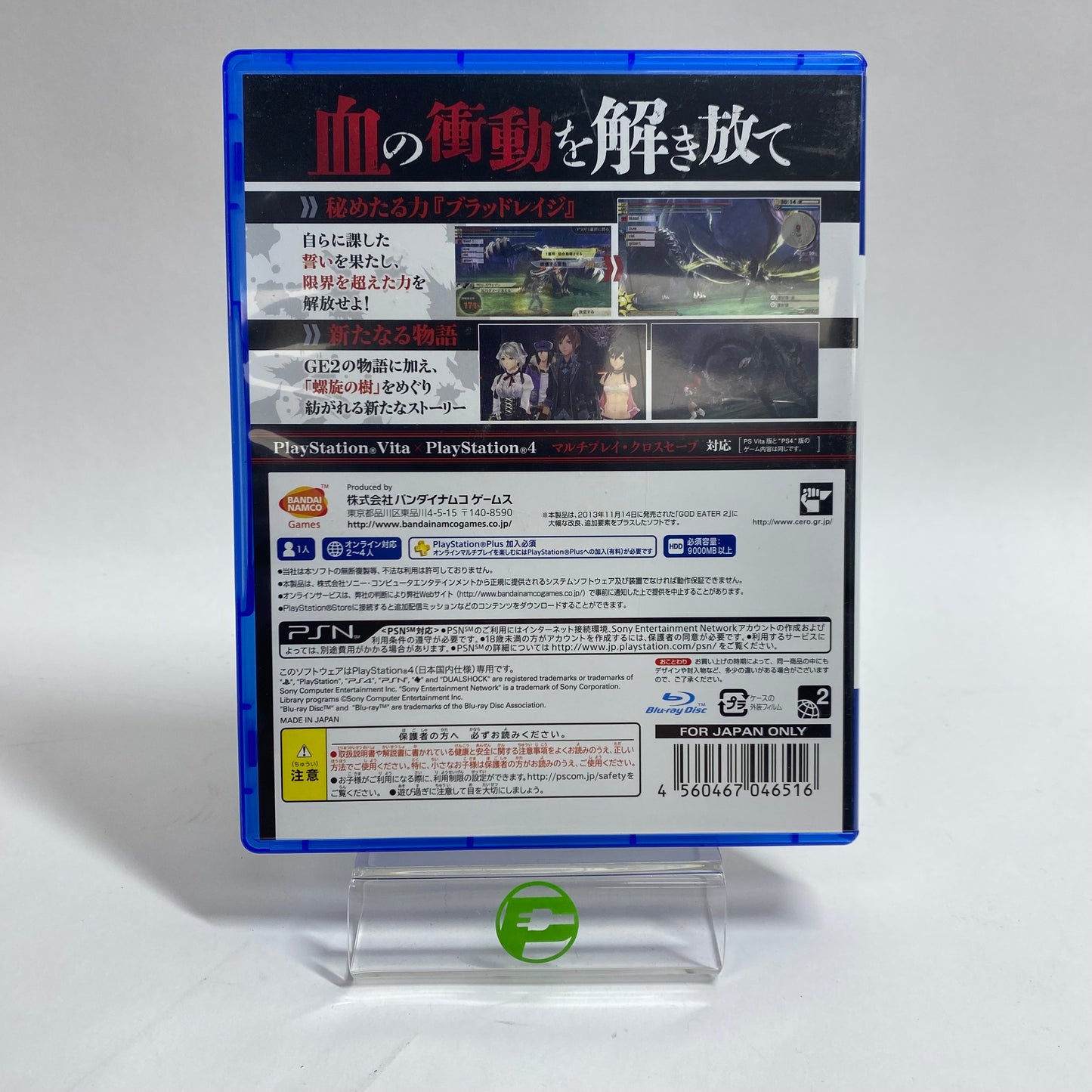 God Eater 2 Rage Burst (Sony PlayStation 4 PS4, 2015) JP