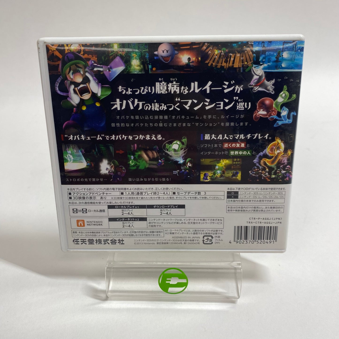 Luigi Mansion 2 (Nintendo 3DS, NaN) JP