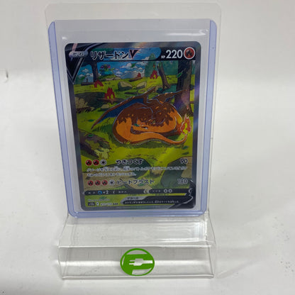 Pokémon TCG VSTAR Universe Charizard V Japanese 211/172 Japanese