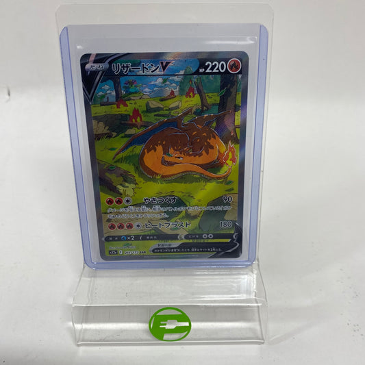 Pokémon TCG VSTAR Universe Charizard V Japanese 211/172 Japanese