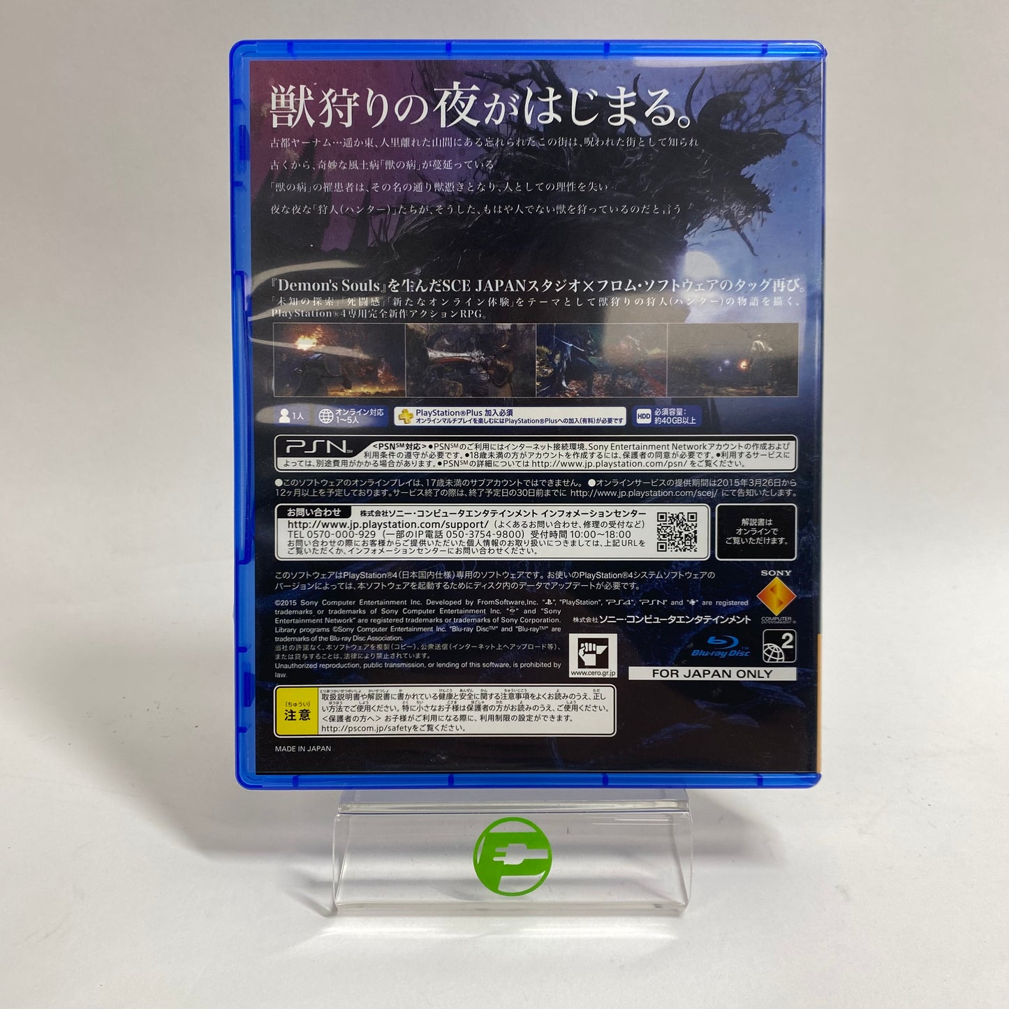 Bloodborne: Limited Edition (Sony PlayStation 4 PS4, 2015) JP