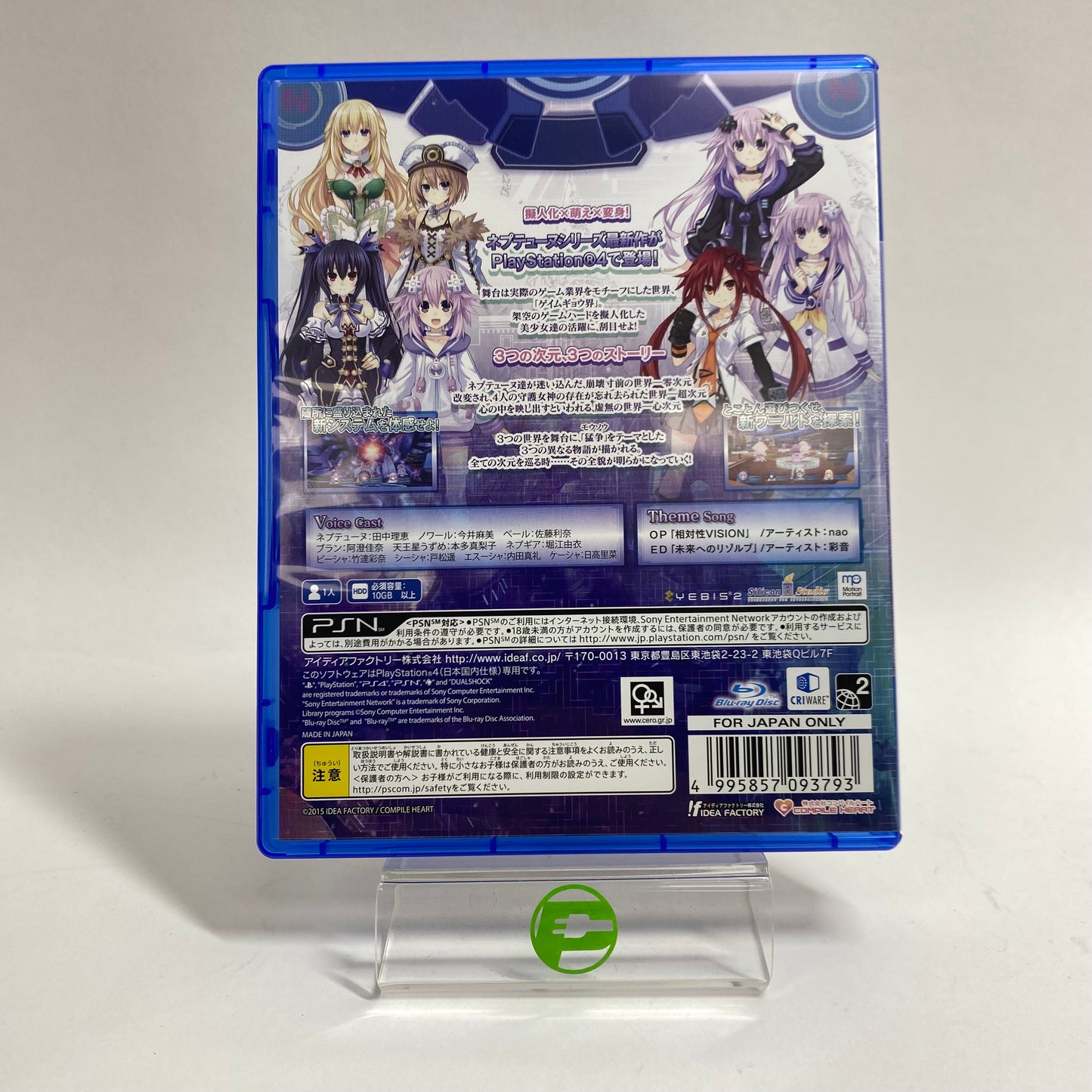 Megadimension Neptunia VII (Sony PlayStation 4 PS4, 2016) JP