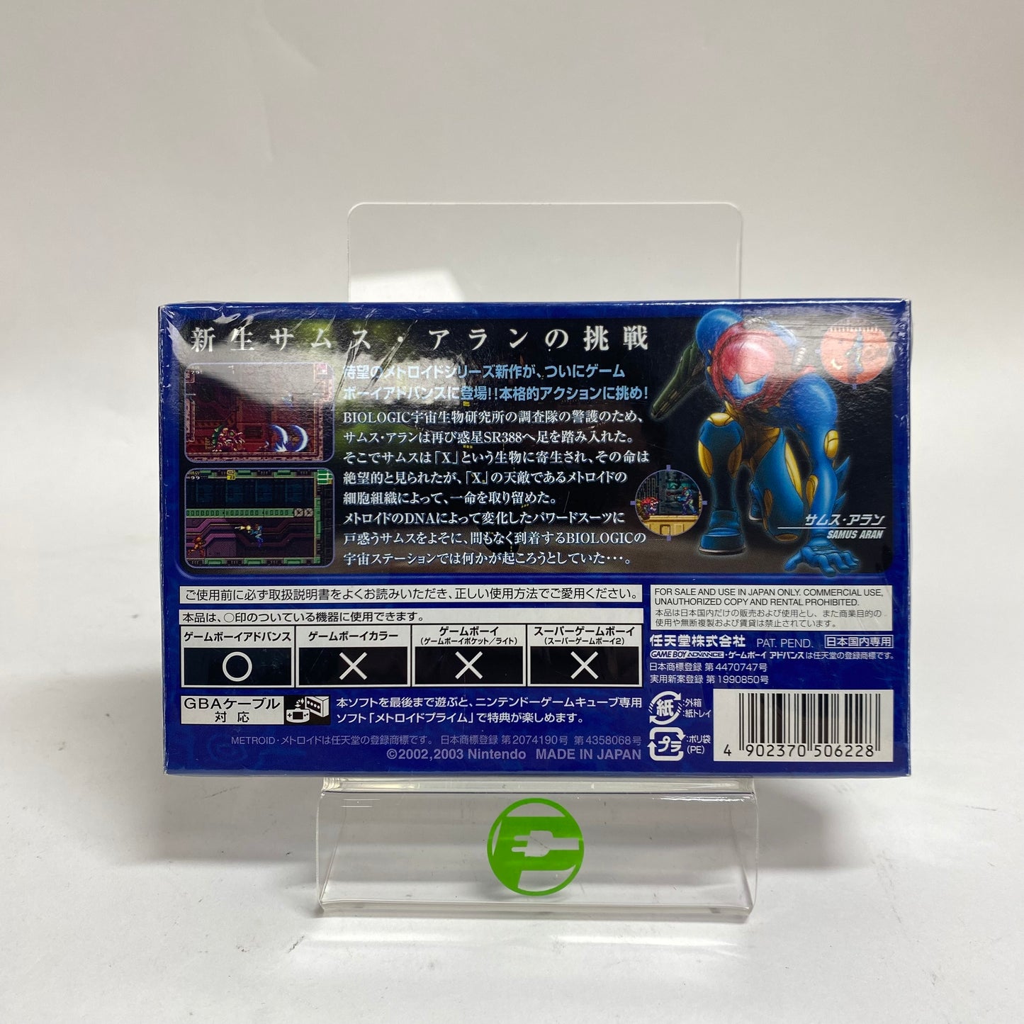 New Metroid Fusion (Nintendo GameBoy Advance, 2002) JP